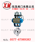 V型調(diào)節(jié)球閥